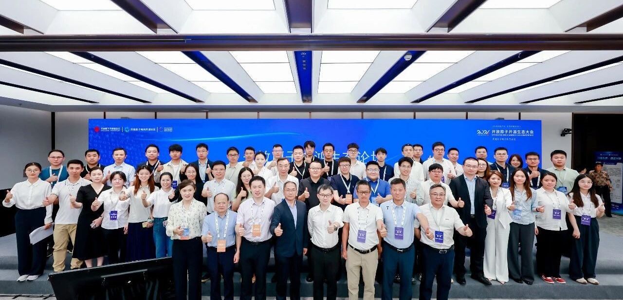 开源底座扎根电力行业,生态协同迈入全新阶段——2026开放原子电鸿生态论坛成功举办