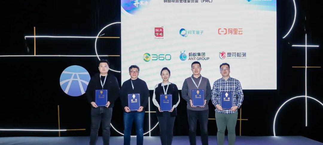 铜锁/Tongsuo项目管理委员会成立,重磅发布8.4.0版本