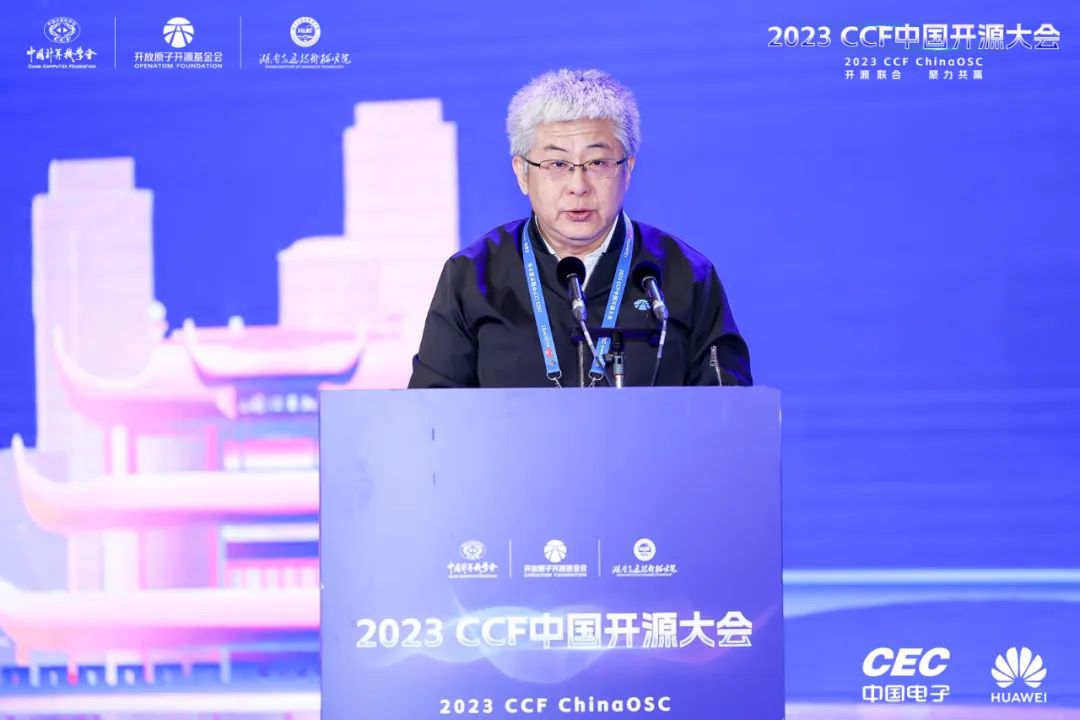 开放原子开源基金会联合主办的2023 CCF中国开源大会正式开幕-鸿蒙开发者社区