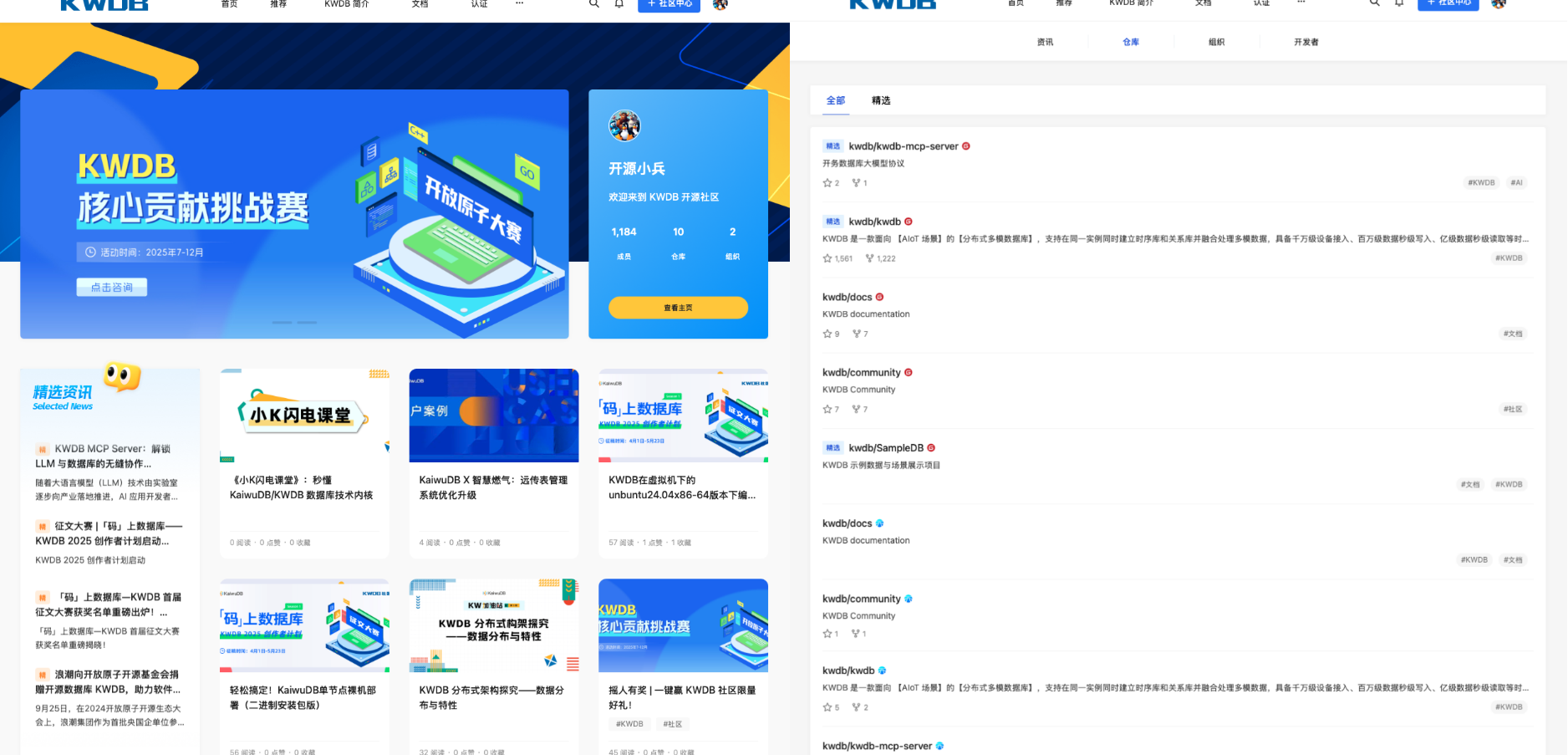 KWDB依托开放原子开源运营专区,构筑AIoT数据库开源生态新范式