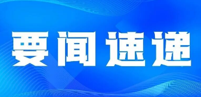 谢少锋当选为开放原子开源基金会理事长