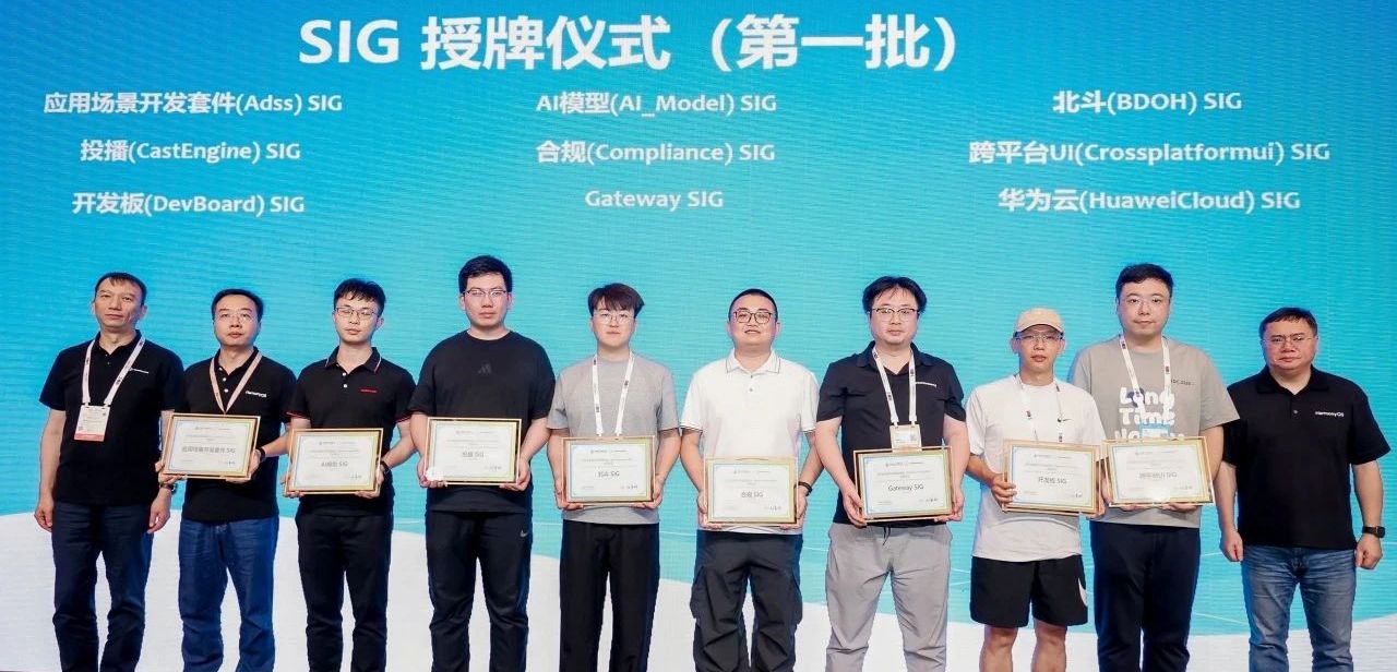 开源鸿蒙筑基通信革新,中移智鸿助力智慧家庭升级