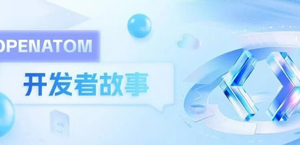 从金融系统到矿山物联:开源鸿蒙开发者的跨界成长之路