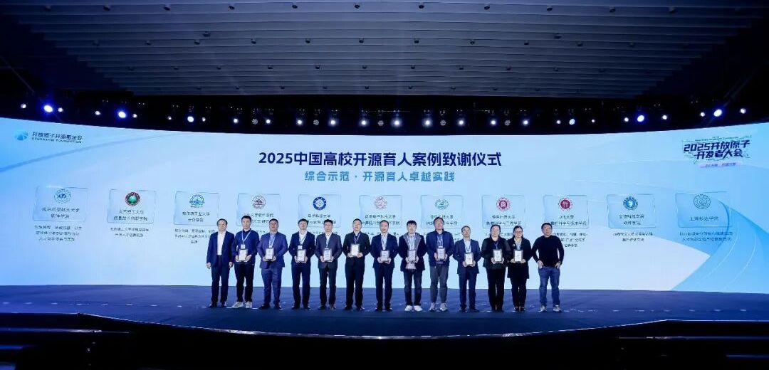 从课堂到产业：中北大学以开源技术铺就人才与产业共赢之路