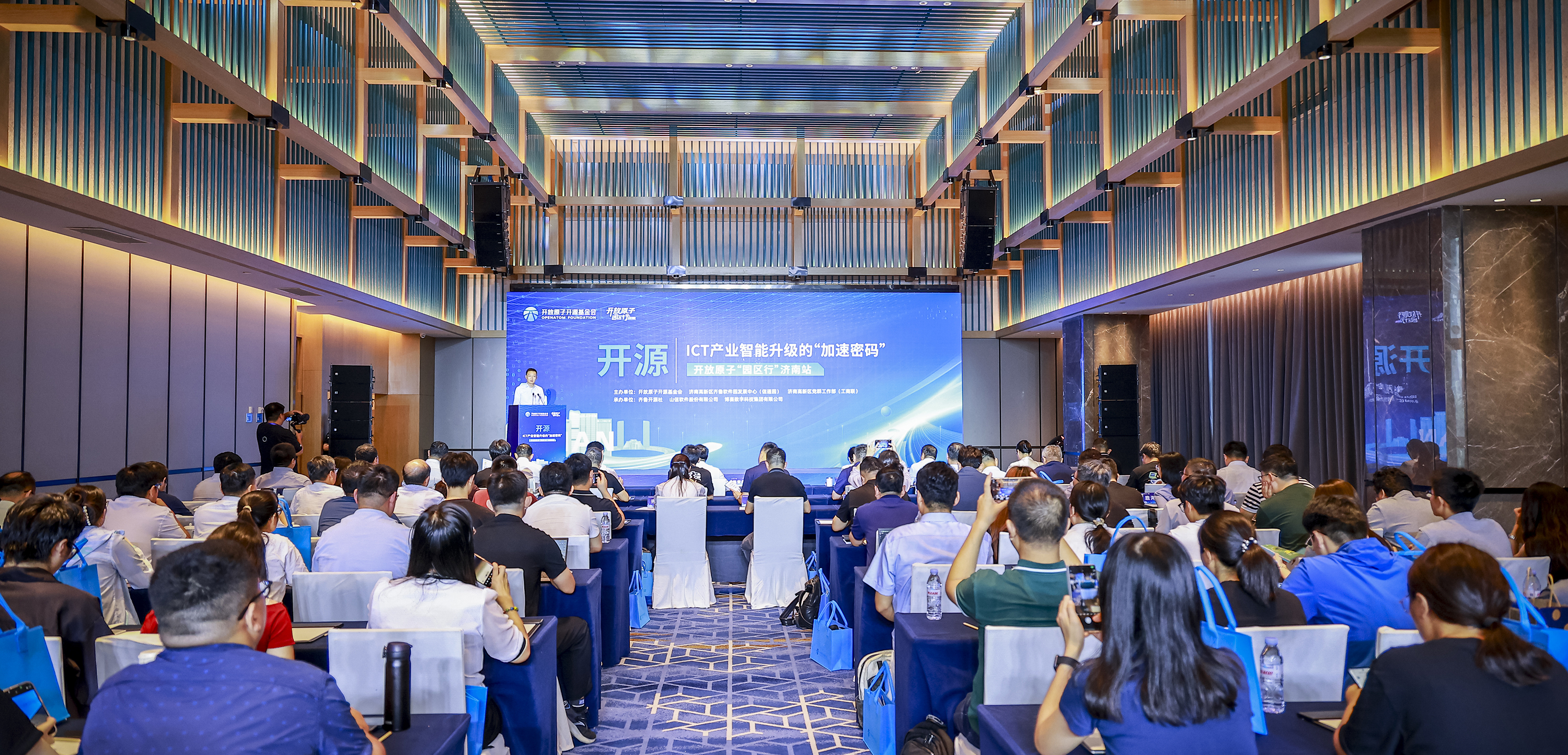 开放原子“园区行”（济南站）成功举办：搭建供需平台，助推济南产业升级