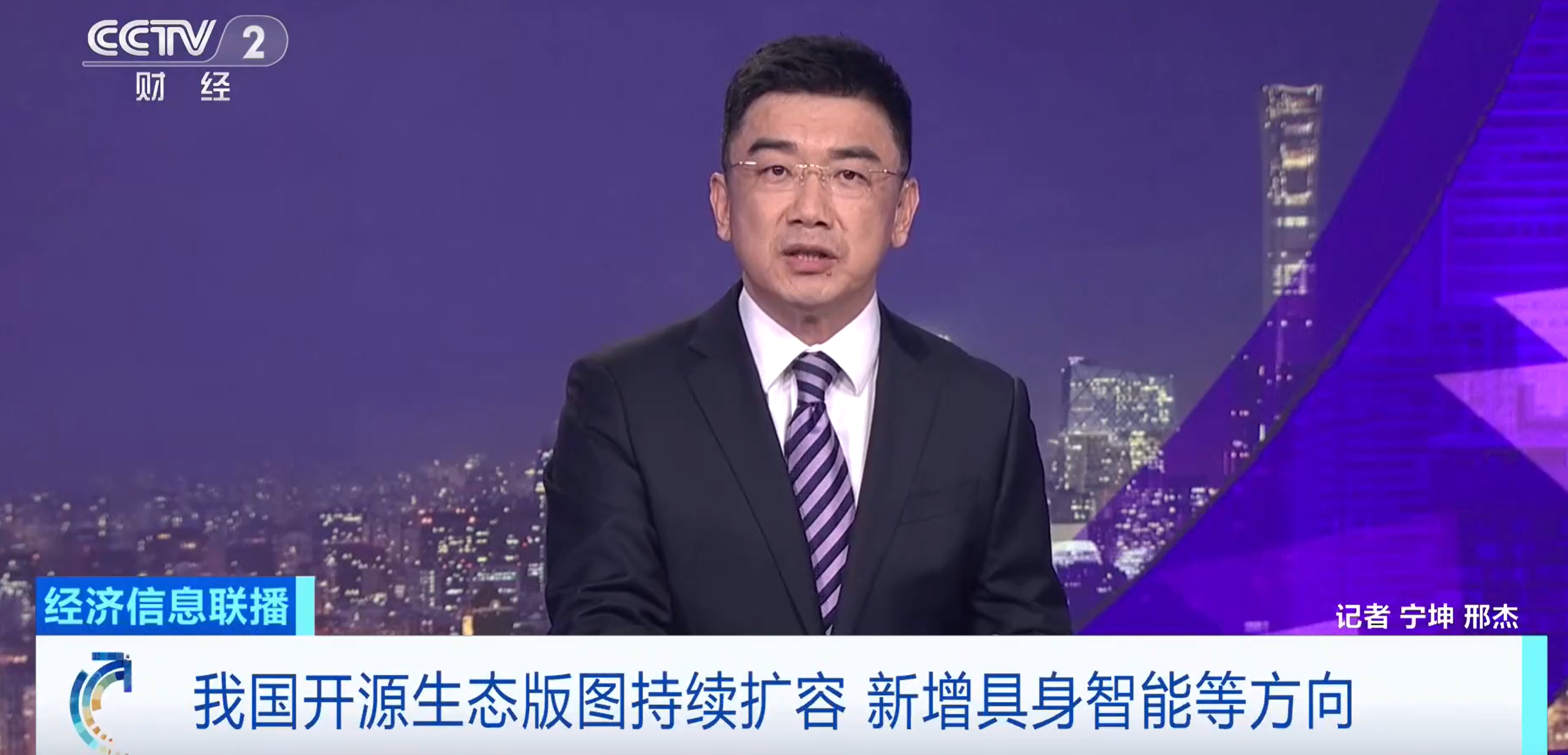 我国开源生态版图持续扩容,新增具身智能等方向