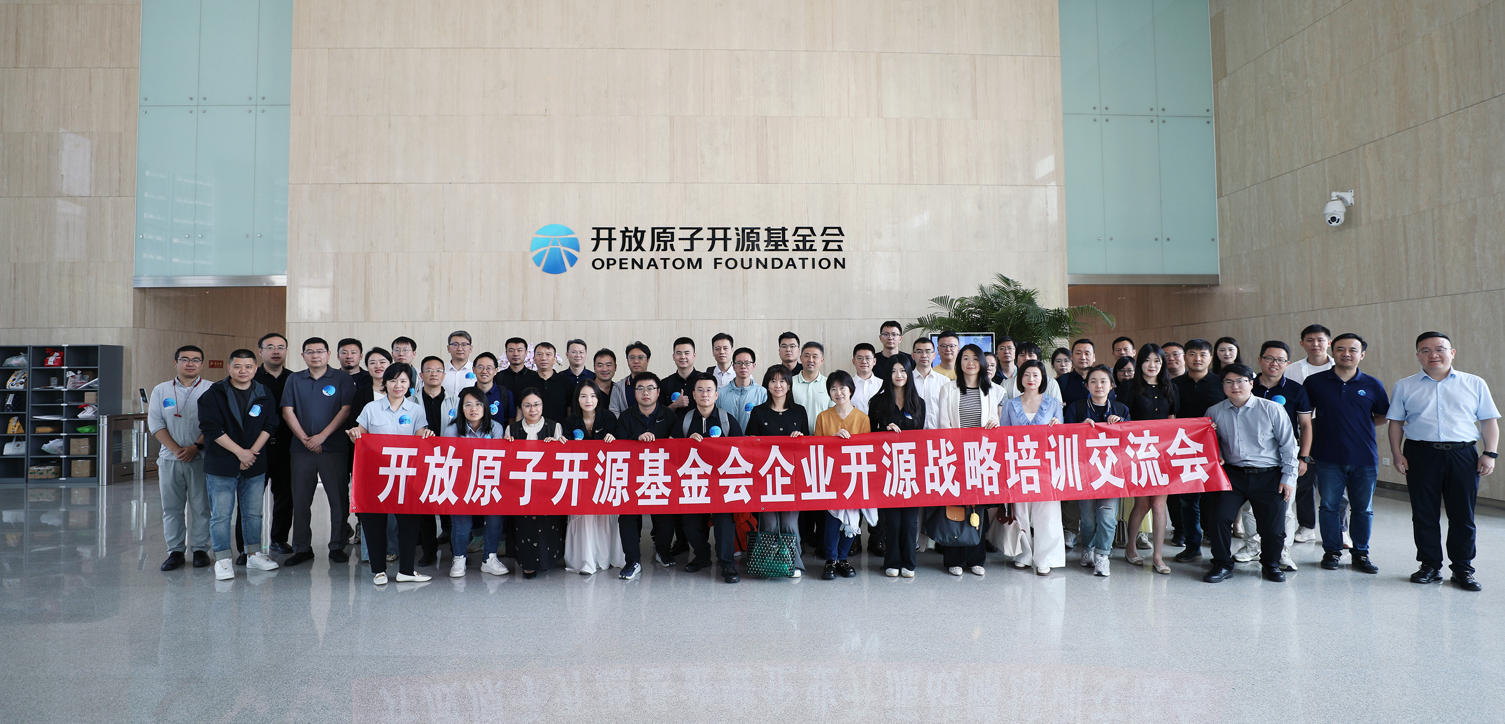 共话开源战略落地实践,“企业开源战略培训交流会议”成功举办