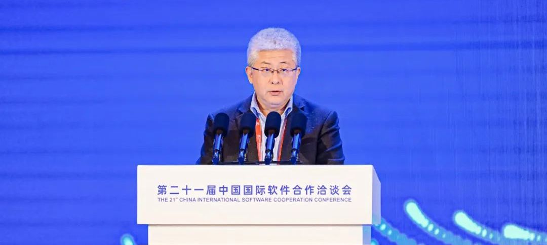 孙文龙理事长参加第二十一届中国国际软件合作洽谈会主题大会并致辞