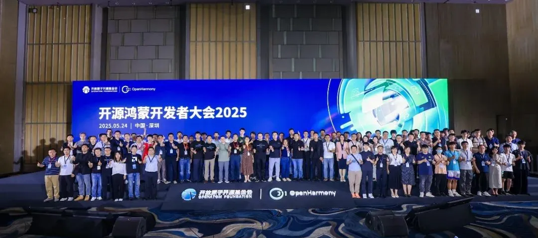 开源鸿蒙开发者大会2025成功举办