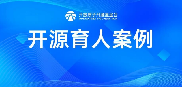 华科大网安学院开源工坊人才培养新模式:孵化RustSBI等创新项目