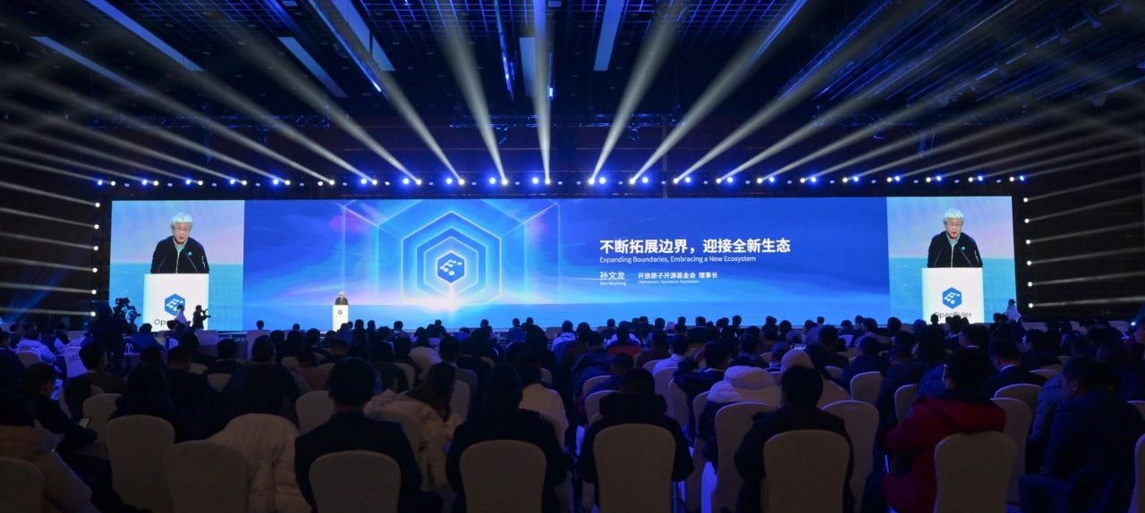 开放原子开发者大会——操作系统大会2023成功举办
