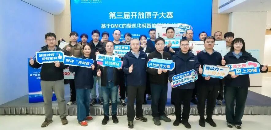 BMC+AI同台竞技，OurBMC赛项成果亮相！