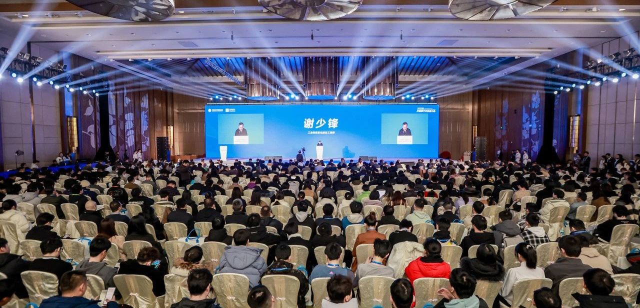 2024开放原子开发者大会暨首届开源技术学术大会在武汉成功举办