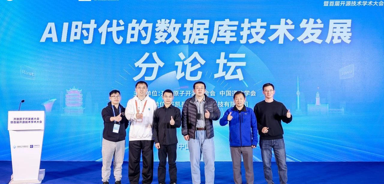 构筑数字化发展基石，数据库技术迎来AI变革