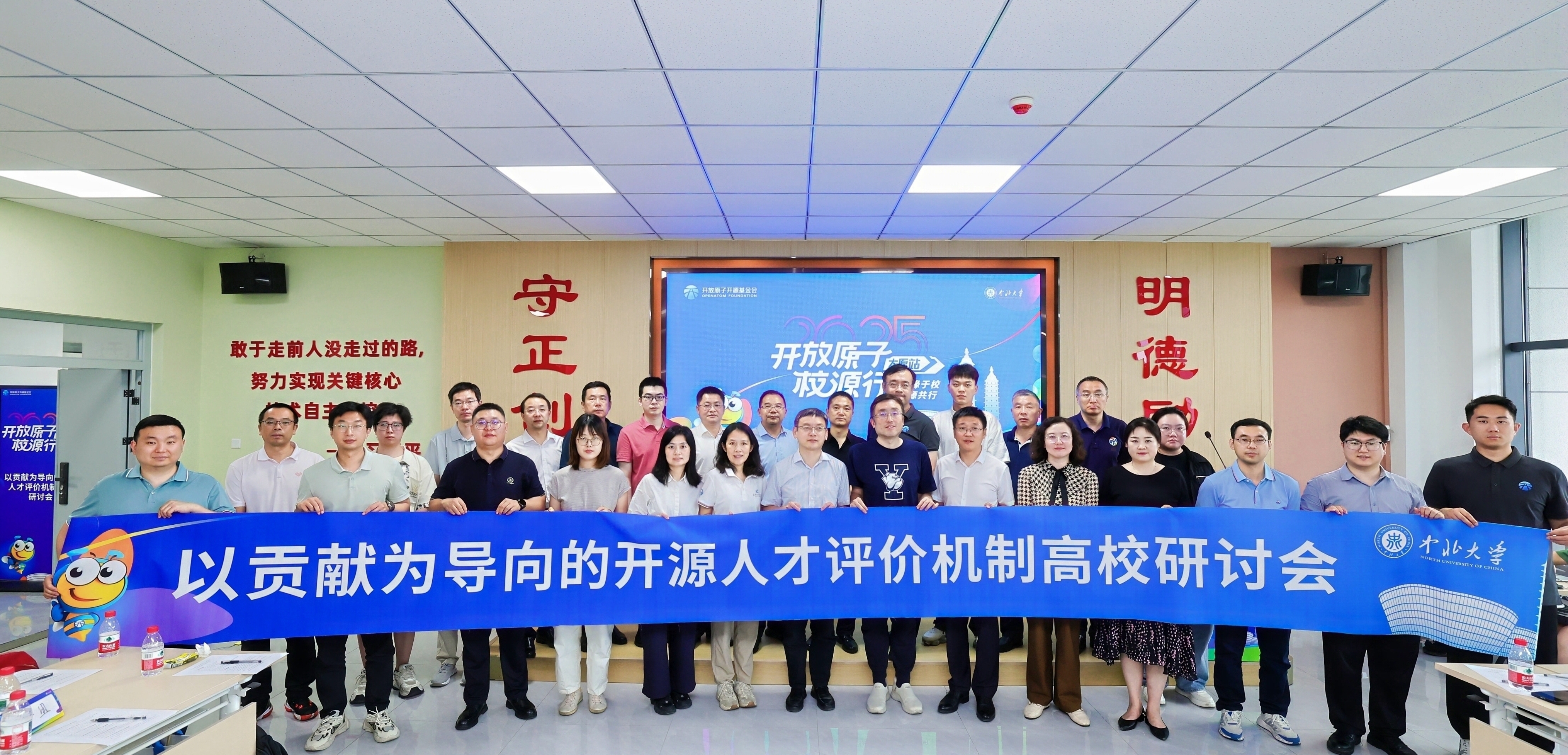 “以贡献为导向的开源人才评价机制”高校研讨会召开,共探开源人才培养新范式
