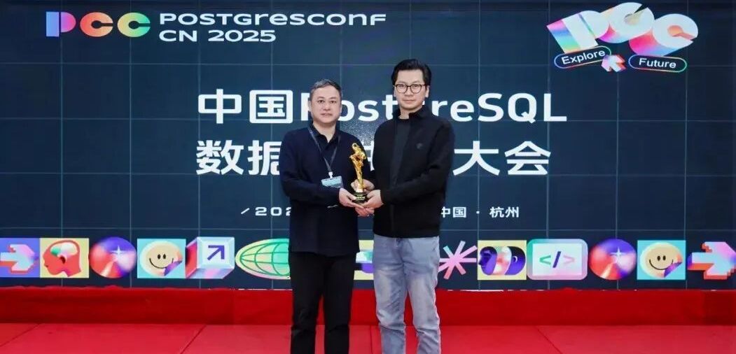 OpenTenBase摘得“2025年度开源影响力奖”，加速推动数据库生态建设