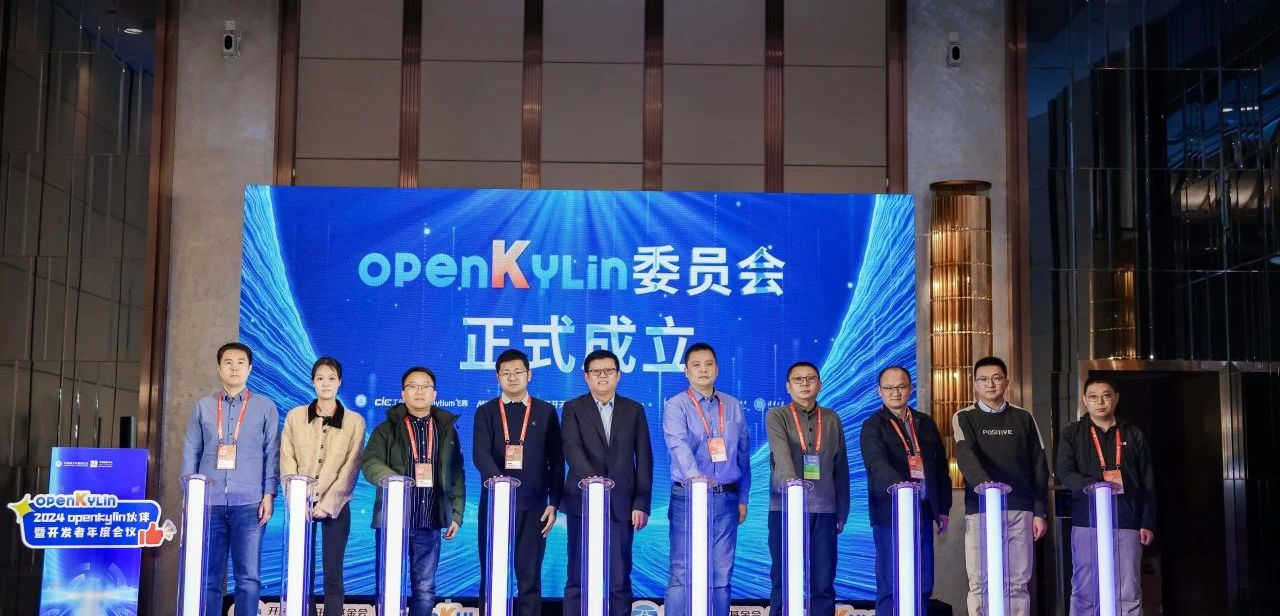共筑根基底座,openKylin社区汇力融合谋发展