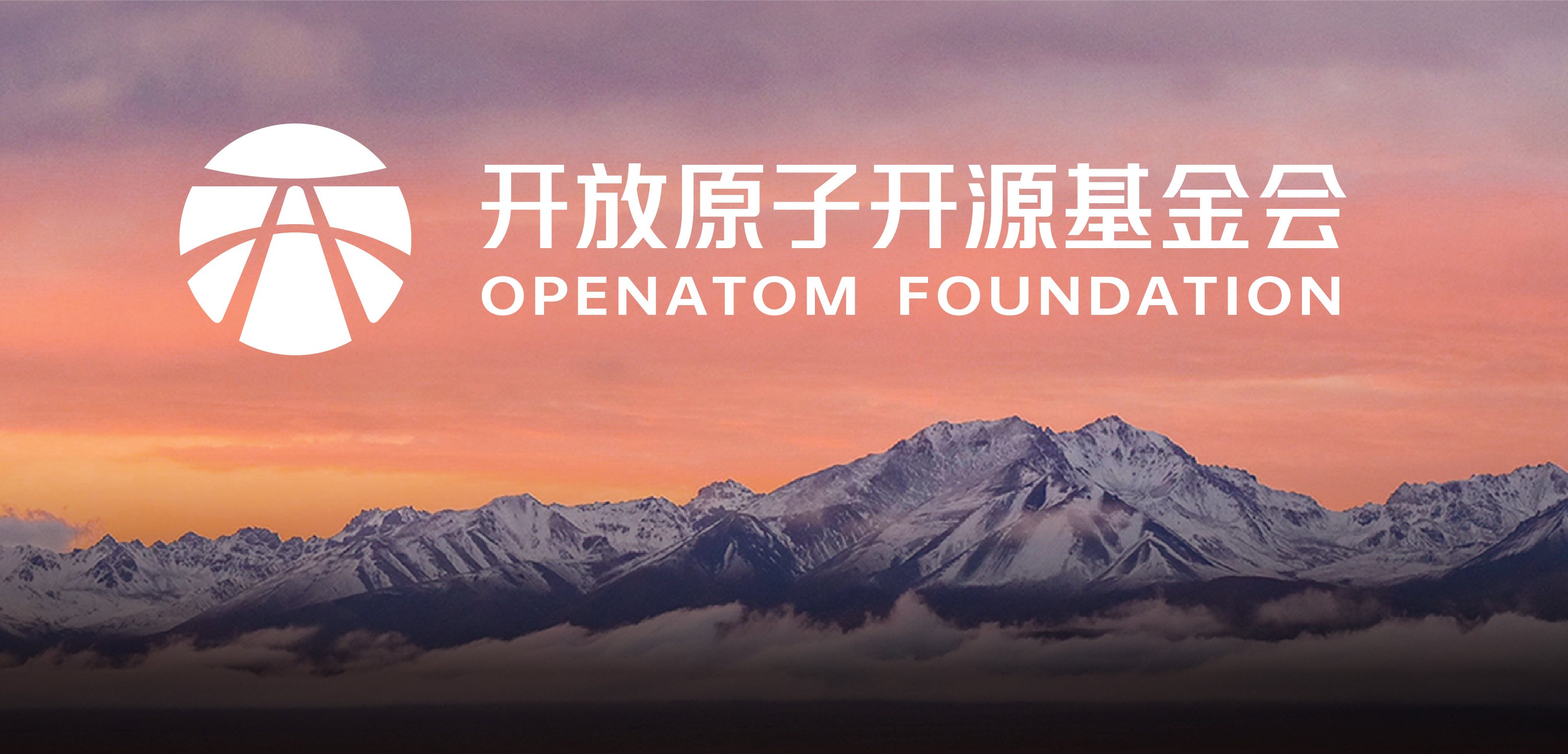 开放原子开源基金会TOC(技术监督委员会)第九十六次全体会议