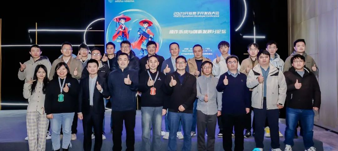 操作系统技术创新与发展分论坛圆满举办