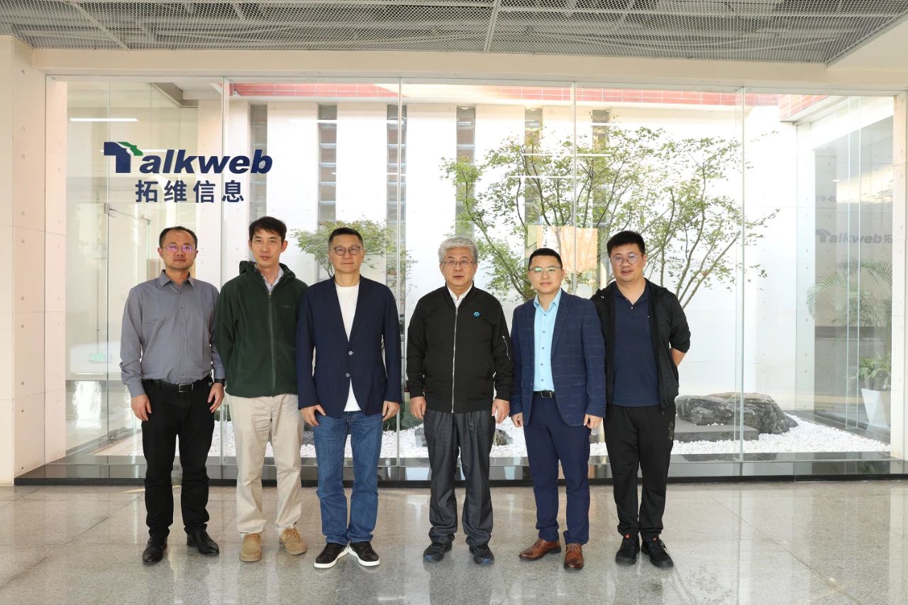 开放原子开源基金会理事长孙文龙一行赴拓维信息参观交流
